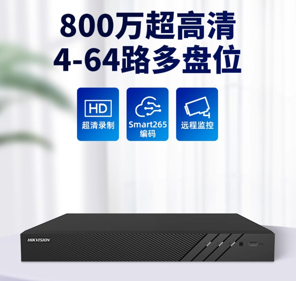 录像机套装